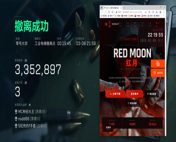 三角洲dma辅助软件透视自瞄效果