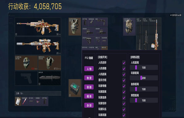 三角洲dma辅助软件软件效果